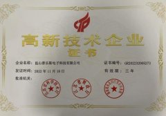 昆山香蕉视频APP成人通过高新技术企业重新认定